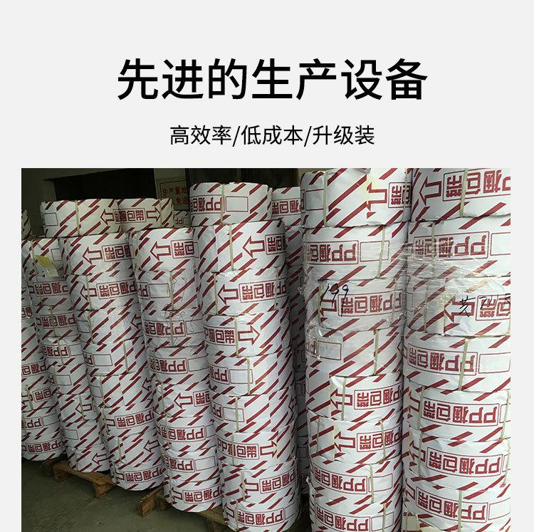 全新料打包带-200727_16