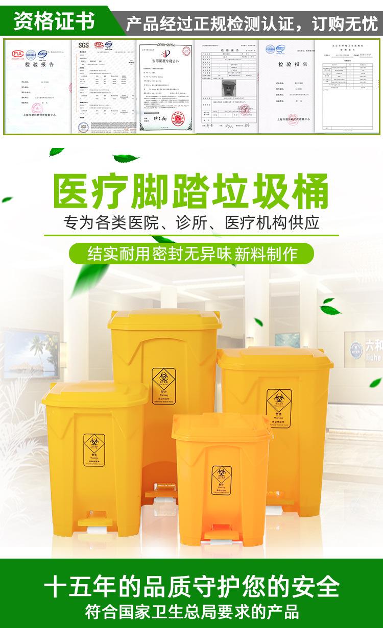 医疗垃圾桶