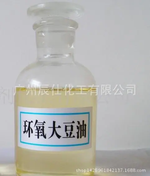 环氧大豆油