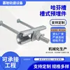 Canal Hafen Brazo de Soporte para Corredor de Tuberías Accesorios para Fachadas de Vidrio Piezas Embebidas Tipo Canal Galvanizado por Inmersión Dientes Fabricante de Canal Hafen Suministro