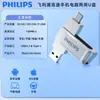 Unidad USB Móvil Philips 61UT-G Gran Capacidad Calidad de Música sin Pérdidas Computadora de Coche Metálica Unidad USB de Alta Velocidad