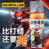 Cera Pulidora Especial para Motocicletas y Vehículos Eléctricos, Eliminación de Manchas, Prevención de Polvo, Mantenimiento de Plásticos, Herramienta Pulidora, Limpieza y Encerado sin Agua