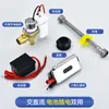 Accesorios Sensor Descargador Inodoro Orinal Trampa de Orinal Válvula de Descarga Automática Inteligente Infrarroja Electromagnética Válvula de Retardo