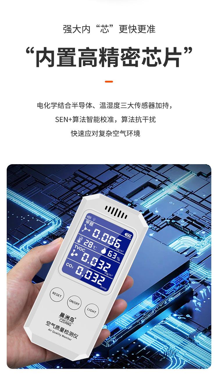 106B-空气检测仪_10.jpg