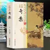 Casos Extraños de la Antigua China, Libros de Divulgación del Conocimiento Histórico, Novelas de Misterio Histórico, Sabiduría de Detectives Antiguos