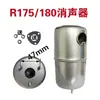 Motor Diesel Monocilíndrico R175/R180 Conjunto Silenciador Filtro Tubo de Escape da Chaminé Tubo de Admissão 6/8 Cavalos de Potência