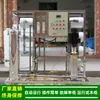 Mantenimiento de Máquina de Agua Pura/Mantenimiento de Máquina de Agua Pura/Reemplazo de Consumibles de Máquina de Agua Pura/Reemplazo de Accesorios de Máquina de Agua Pura Fabricante Lujian
