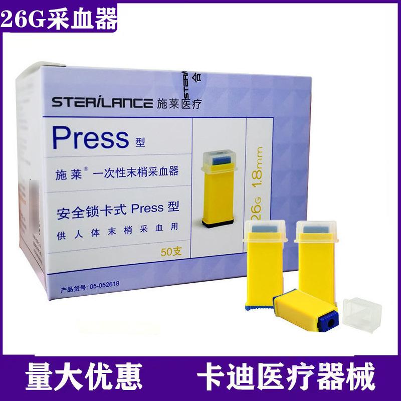 26G采血器