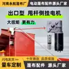 Camión Volquete Motor Reductor Eléctrico para Lona Accesorios Automáticos para Lona de Camión Volquete Vehículo de Lado Alto Motor de Rodillo para Lona