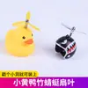 Pato Rompevientos de Bicicleta Libélula Pato Turbo con Rodamiento Hélice Patito Casco Hélice Especial