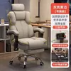 Silla de computadora, silla gamer, uso doméstico, reclinable, cómoda para estar sentado mucho tiempo, con respaldo, sillón, silla de escritorio, silla de dormitorio, transmisión en vivo, silla giratoria de estudio