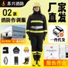 Traje de bombero modelo 02, ropa de protección contra incendios, ropa de aislamiento protector para entrenamiento de incendios, juego completo de equipo para mini estación de bomberos