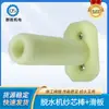 Haste Central Desidratador de Fio de Fábrica Original + Deslizante Acessórios Secador Rf Deslizante Atacado Máquina de Fiação de Fio Piorando