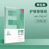 Papel Deli Protección Ocular Papel de Copia A4 Impresión a Doble Cara Papel de Borrador para Estudiantes Papel de Impresión para Práctica de Exámenes Papel de Oficina 75g