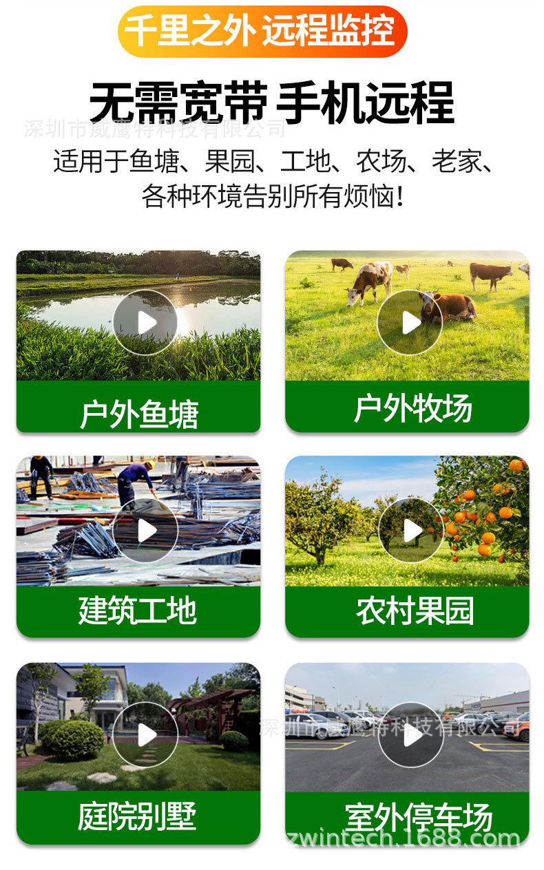 V380太阳能监控器360度手机远程室外夜视全景家用高清电池