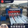 Equipamento de painel de contêiner para carroceria de máquina Jinheng Máquina de prensagem de contêiner Equipamento de painel de contêiner 1200 Máquina de painel de contêiner