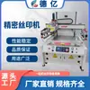 En Stock Máquina de Serigrafía 6090, Máquina de Serigrafía Plana Semiautomática de Precisión, Máquina de Serigrafía Automática, Equipo de Serigrafía de Patrones de Marca Registrada