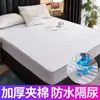 Sábana Ajustable Acolchada Impermeable Una Pieza Espesada Cubrecolchón para Pañal Colchón Simmons Cubrecolchón Más Cubrecama de Algodón Cubrepolvo