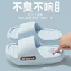 Chinelos de Banheiro de Verão Femininos com Sensação de Pisar em Fezes, Antiderrapantes, Inodoros, Silenciosos, Chinelos de Convidado Ultra Macios com Solado Grosso para Casais, Masculinos