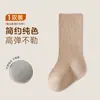 Calcetines para Niñas Primavera y Otoño Calcetines de Algodón Sin Costuras No Constrictivos Calcetines con Raya Vertical Puño Ancho Estilo Otoño Calcetines de Estudiante Calcetines Blancos Calcetines para Niños