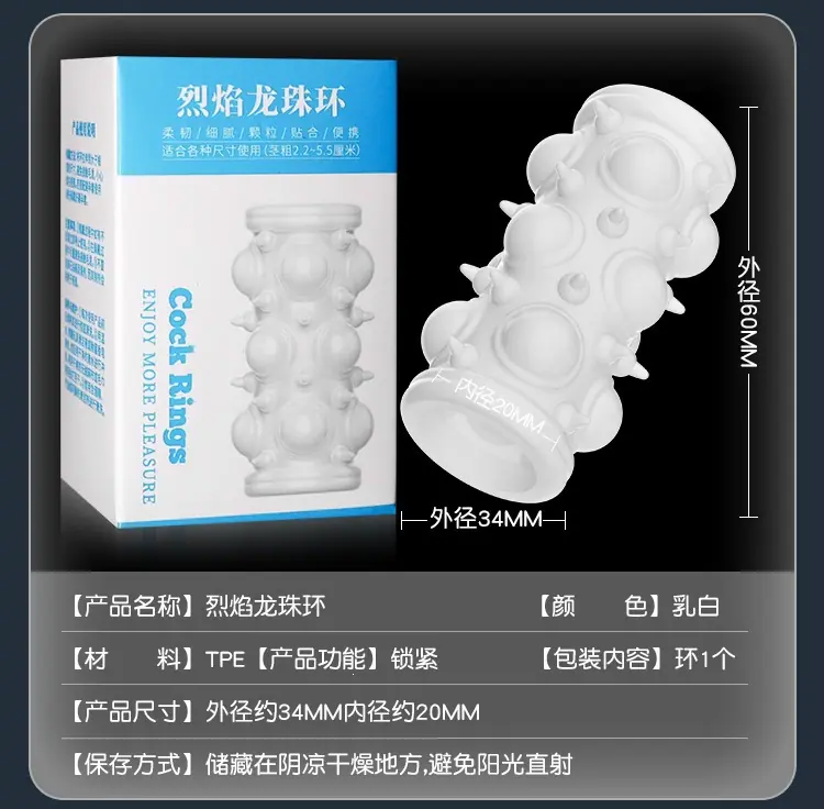 龙珠套详情页_20.jpg