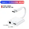 Type-c Adecuado para Adaptador de Auriculares Apple x a Agujero Redondo de 3.5 Convertidor de Auriculares iPhone12 Conversión de Audio
