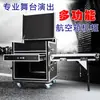 Caja de vuelo para chasis de amplificador mezclador de 16U gabinete 12U audio 8U gabinete para equipo de escenario