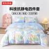 Hecho en Tokio, juego de cuatro piezas Jingyokyou, 100g, suave y sedoso, sábana y funda de edredón Clase A, juego de ropa de cama de cuatro piezas, verde capullo