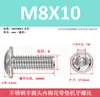 Tornillo de acero inoxidable 304 cabeza plana redonda interior Torx con arandela, tornillo de cabeza semiredonda con arandela