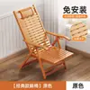 Sillón reclinable plegable para pausa del almuerzo, balcón, ocio en casa, mecedora especial para personas mayores, cómodo para estar sentado mucho tiempo, se puede reclinar para dormir, silla de bambú refrescante