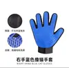 Guantes para gatos peine para pelo de perro cepillo para pelo de perro suministros para mascotas artefacto para quitar pelo gato limpiador de pelo de gato gato