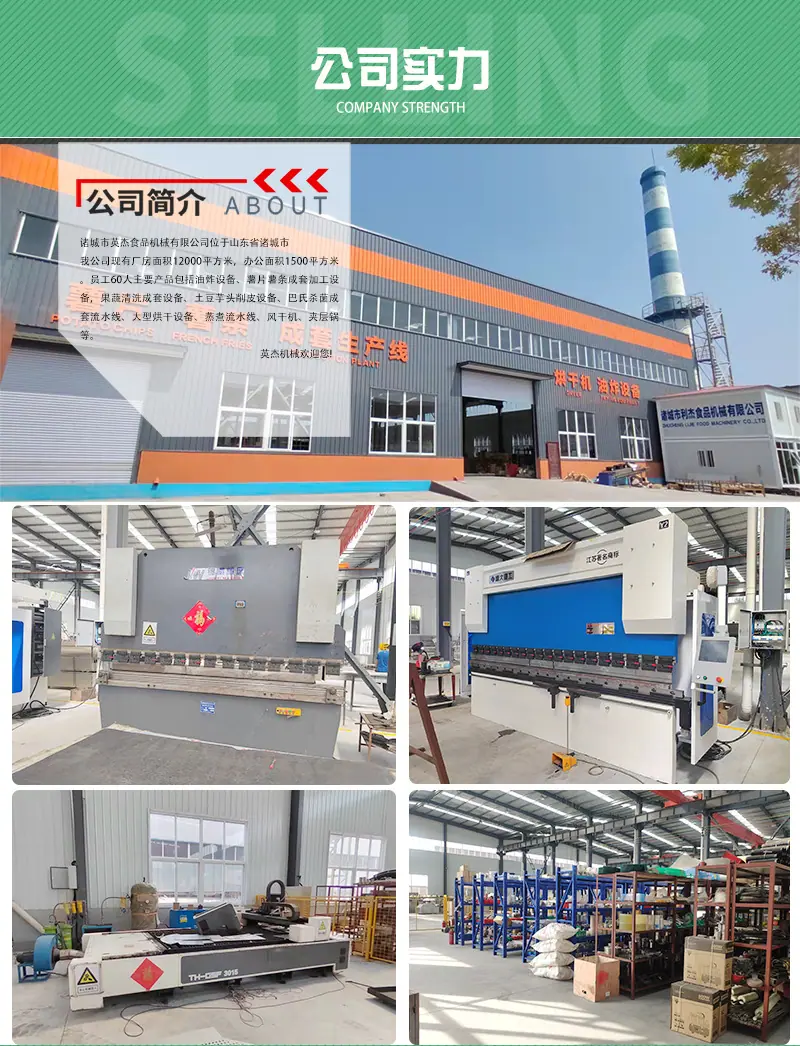 1111薯片流水线详情页4-绿底_09.jpg