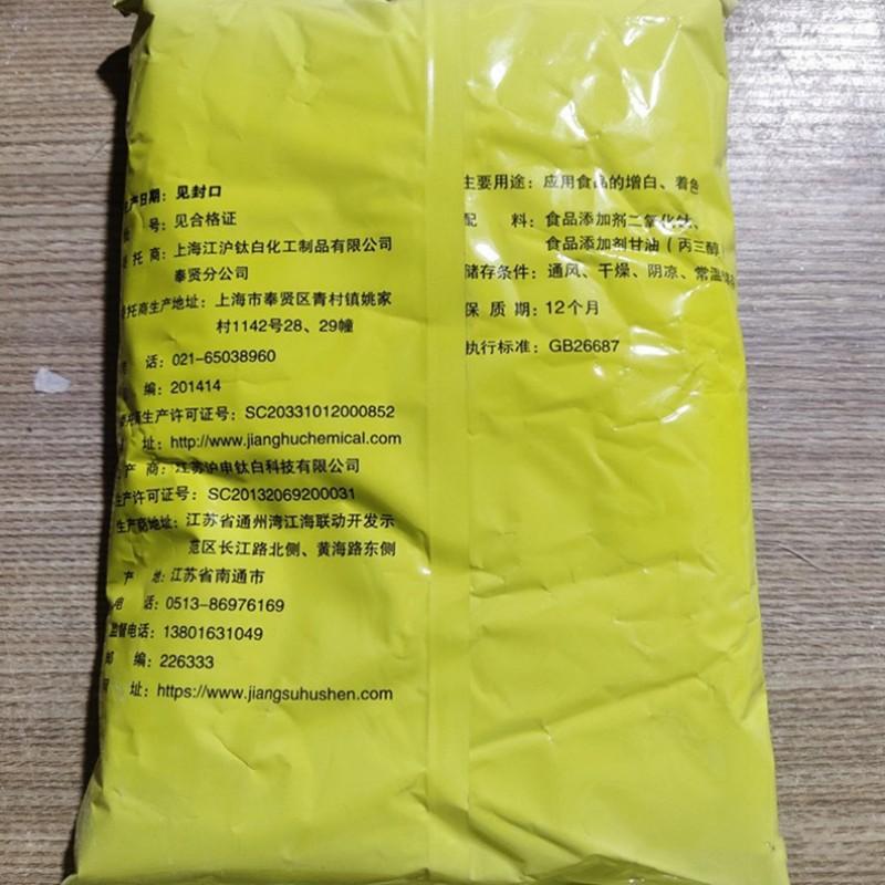 白色素3
