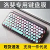 Para Lofi ponto ponto Teclado Película Transparente Menina Fofa lofree Lofi Teclado Mecânico Capa Redonda