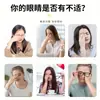 Parche para Ojos Nanjing Tongrentang Luteína Antocianina Parche de Hielo para Aliviar la Molestia Ocular Humectante Herbal para Ojos Venta al por Mayor