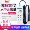Medidor de Oxígeno Disuelto Taiwan Hengxin Az8403 Probador Portátil de Oxígeno Disuelto para Acuicultura Instrumento de Detección de Contenido de Oxígeno