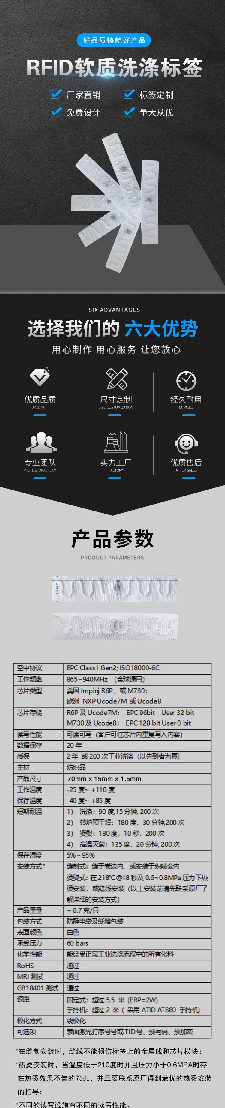洗涤标签详情页_01