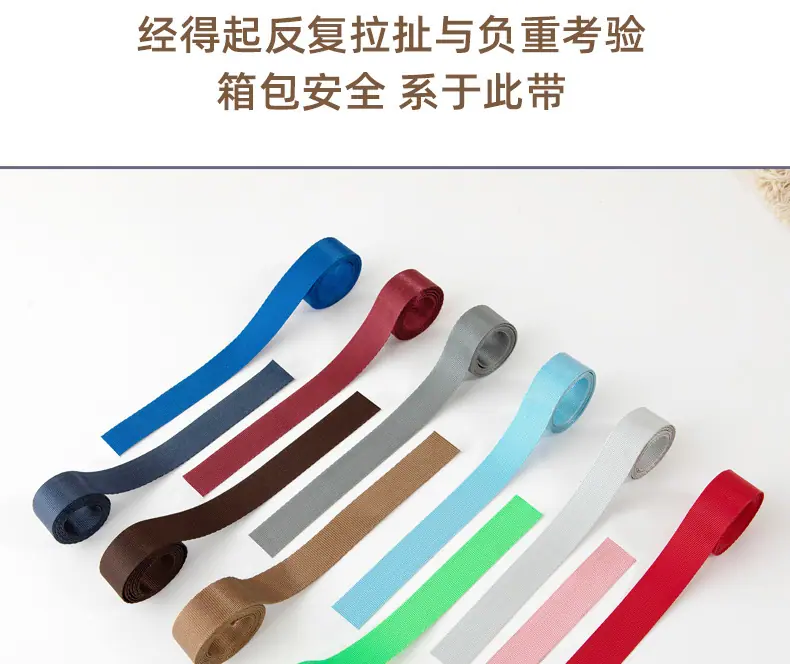 仿尼龙加密织带_03.jpg
