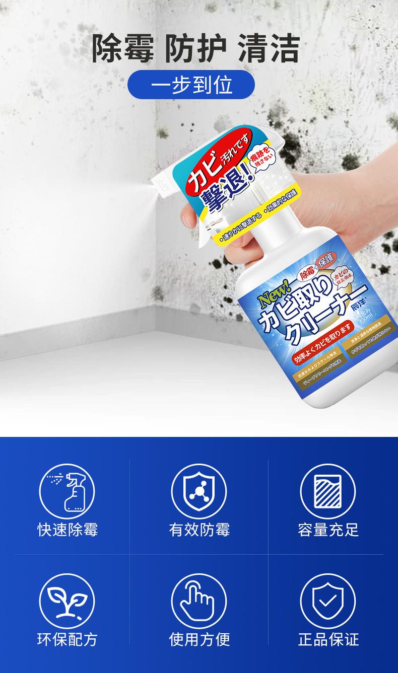 墙体除霉剂新包装_03.jpg