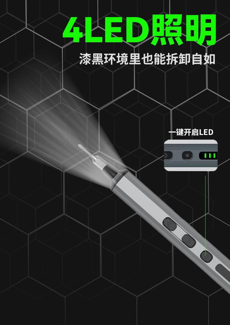 电动式螺丝刀