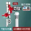 Divisor de Grifo con Interruptor, Lavadora Doble Control de Tres Vías Cuatro Vías Conexión Rápida Válvula de Ángulo de Alto Flujo