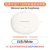 Adecuado para Cubierta Protectora de Auriculares Bluetooth Qcy C50/C50S, Carcasa de Silicona Suave de una Pieza, Bolsa de Almacenamiento para Compartimento de Carga Anti-Caída