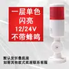 Luz de Advertencia LED Multicapa, Luz Tricolor, Torre de Señalización para Maquinaria y Equipo, Siempre Encendida, Parpadeante, con Zumbador, 24V