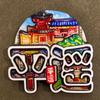 Imanes de Nevera Personalizados con Fuente de Atracción de Ciudad Hangzhou Xiamen Souvenirs Turísticos Imanes de Nevera Creativos 3D Multicapa