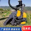 Máquina Automática Completa para Tala de Bosques, Maquinaria para Tala de Bosques, Sierra Automática Completa para Cortar Árboles en Bosques, Cabezal de Tala de Árboles, Máquina Automática Completa e Inteligente para Tala de Árboles