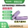 Bateria de Lítio Original Genuína Coreana Lg18650Hj2 3.7Vlg18650 3000Mah Célula de Bateria para Notebook