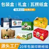 Caixas de Presente Personalizadas, Caixas Dobráveis com Tampa Flip-Top, Diversas Caixas de Embalagem, Papel Kraft para Chá, Caixas de Presente para Produtos de Skincare e Nutrição, Atacado Personalizado