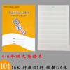 Shenzhen Obligación de Nueve Años 1-6 Cuaderno de Ejercicios Unificados Estudiantes de Primaria Chino Matemáticas Redacción en Inglés Libro Tian Zi Pinyin