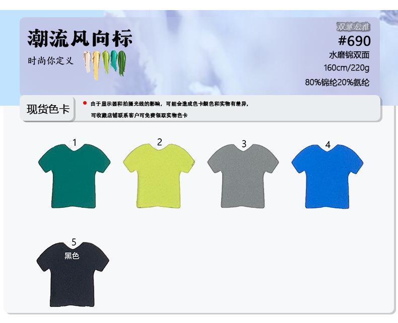 690#详情页_11.jpg