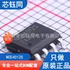 NCE4012S novo original NCE/original novo tubo de efeito de campo MOSFET de canal N de energia limpa pacote SOP-8